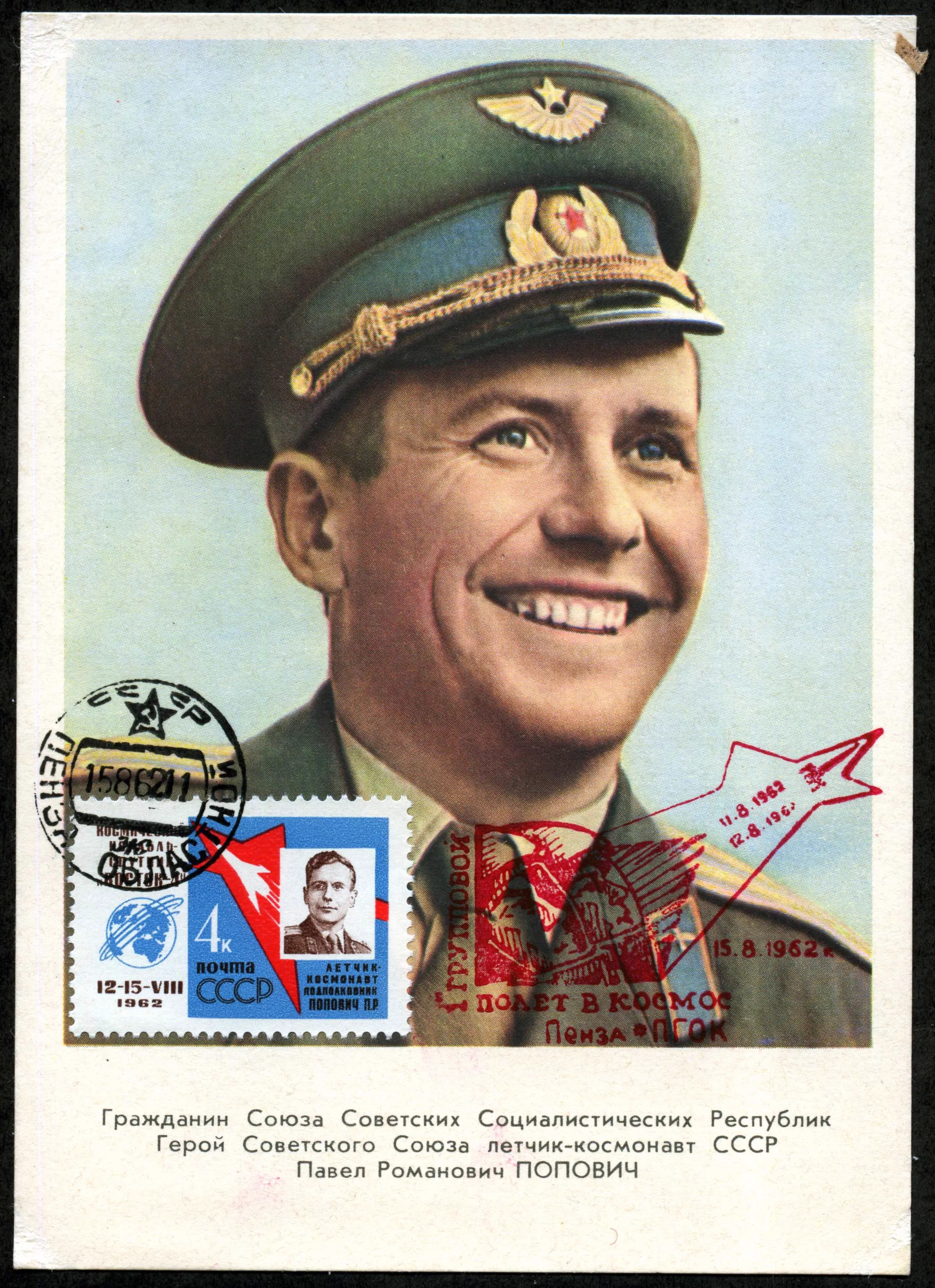 Soviet cosmonaut Pavel Popovich, twice Hero of the Soviet Union and commander of Vostok 4 (1962), who witnessed a radar-invisible triangular object pacing his transatlantic flight in 1978.